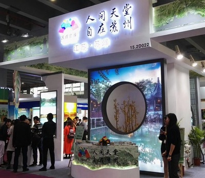 吴江旅游精彩亮相2018广州国际旅游展览会